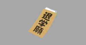 中卒住み込みで働ける仕事や注意点は何か わかりやすく解説します 中卒住み込みで働ける仕事や注意点は何か わかりやすく解説します