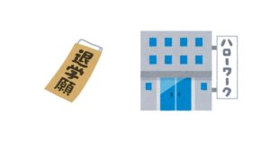 中卒住み込みで働ける仕事や注意点は何か わかりやすく解説します 中卒住み込みで働ける仕事や注意点は何か わかりやすく解説します