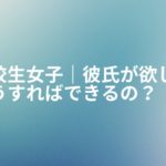 高校生 人に嫌われる暗い性格を直したいのは勘違い Fukuwataru