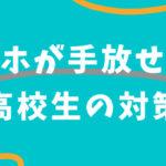 高校生 人に嫌われる暗い性格を直したいのは勘違い Fukuwataru