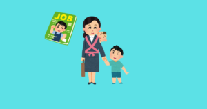 シングルマザー未就学児｜頼る人なしで安定した生活ができる仕事3つ