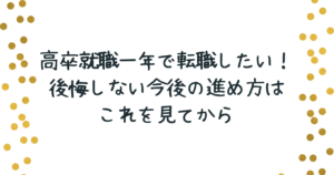 中卒住み込みで働ける仕事や注意点は何か わかりやすく解説します 中卒住み込みで働ける仕事や注意点は何か わかりやすく解説します